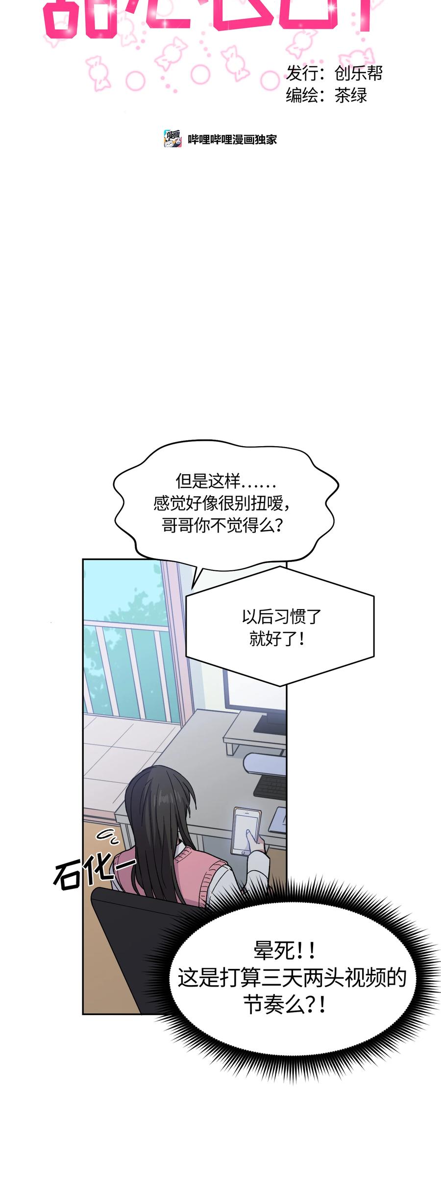 016016-甜心BOY-茶绿,创乐帮（第6张）