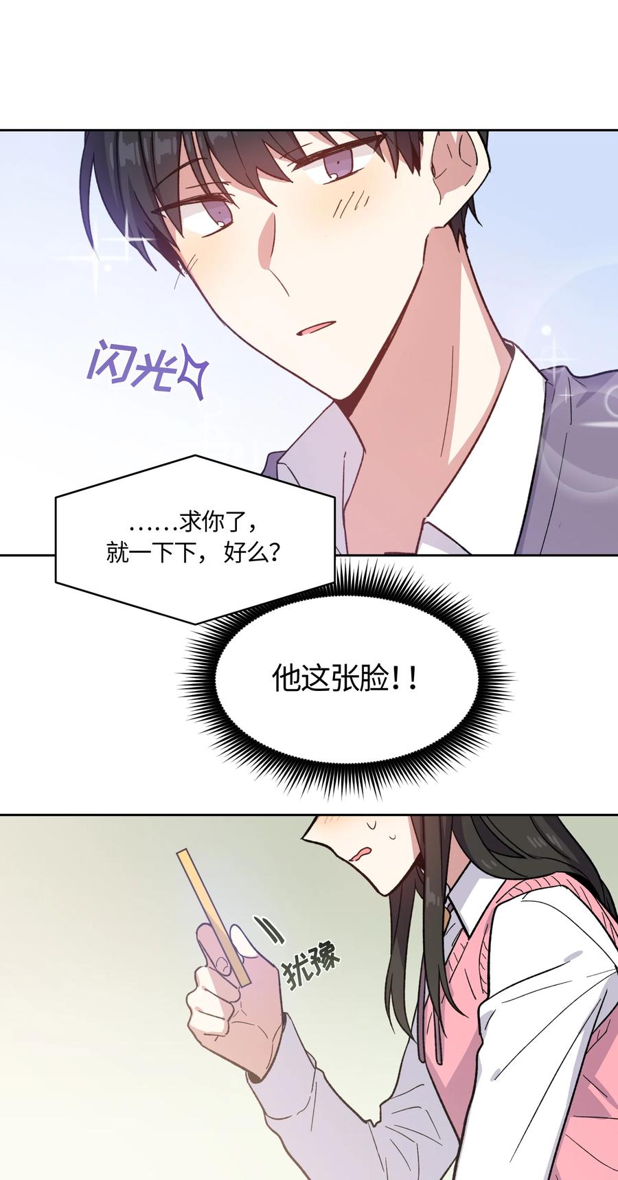 016016-甜心BOY-茶绿,创乐帮（第10张）