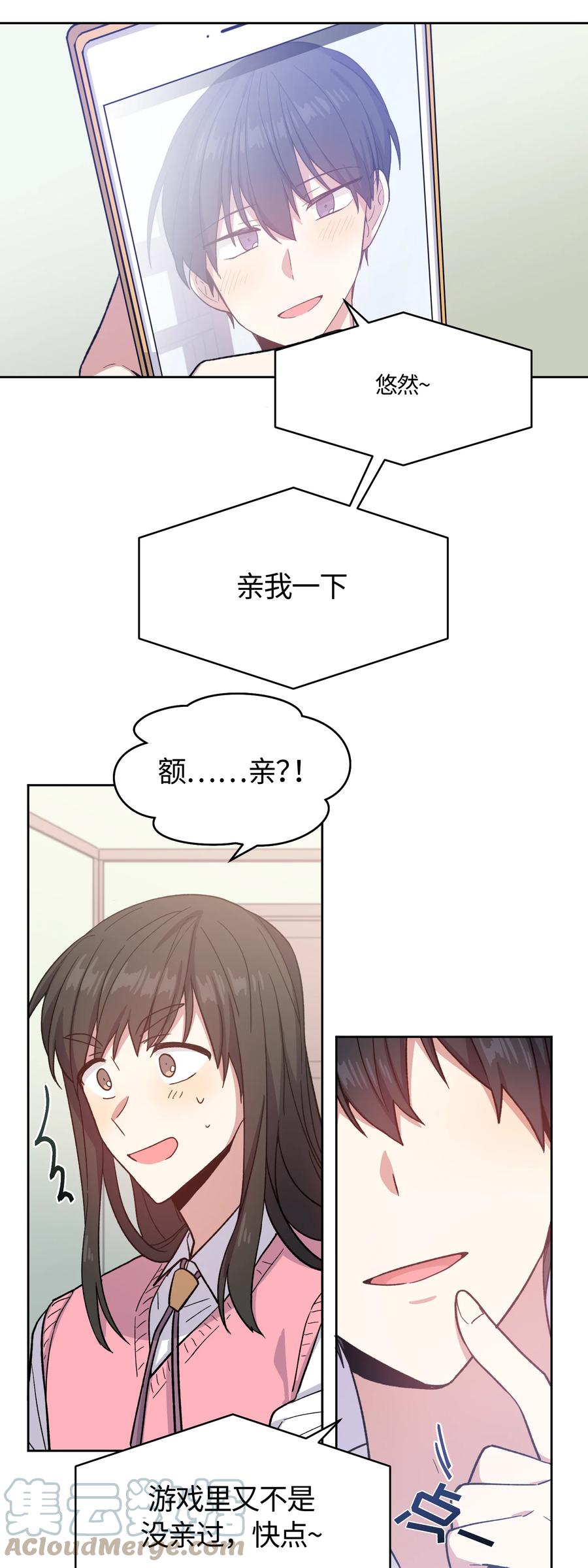 016016-甜心BOY-茶绿,创乐帮（第7张）