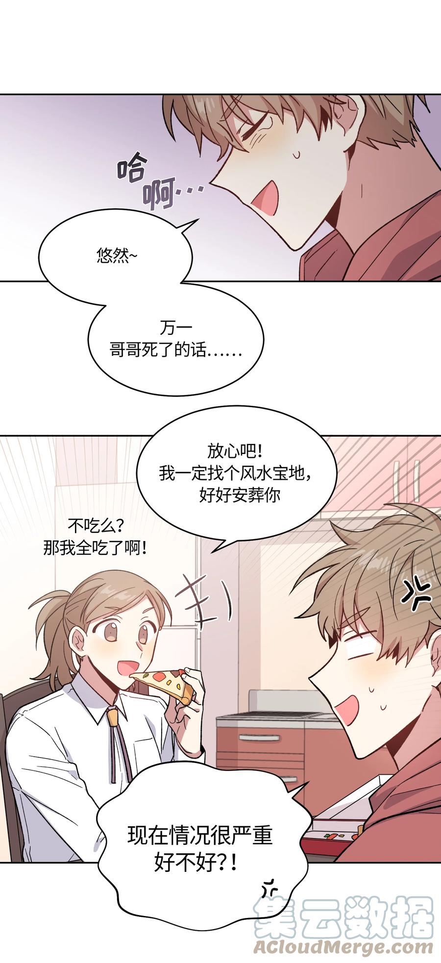 017017-甜心BOY-茶绿,创乐帮（第11张）