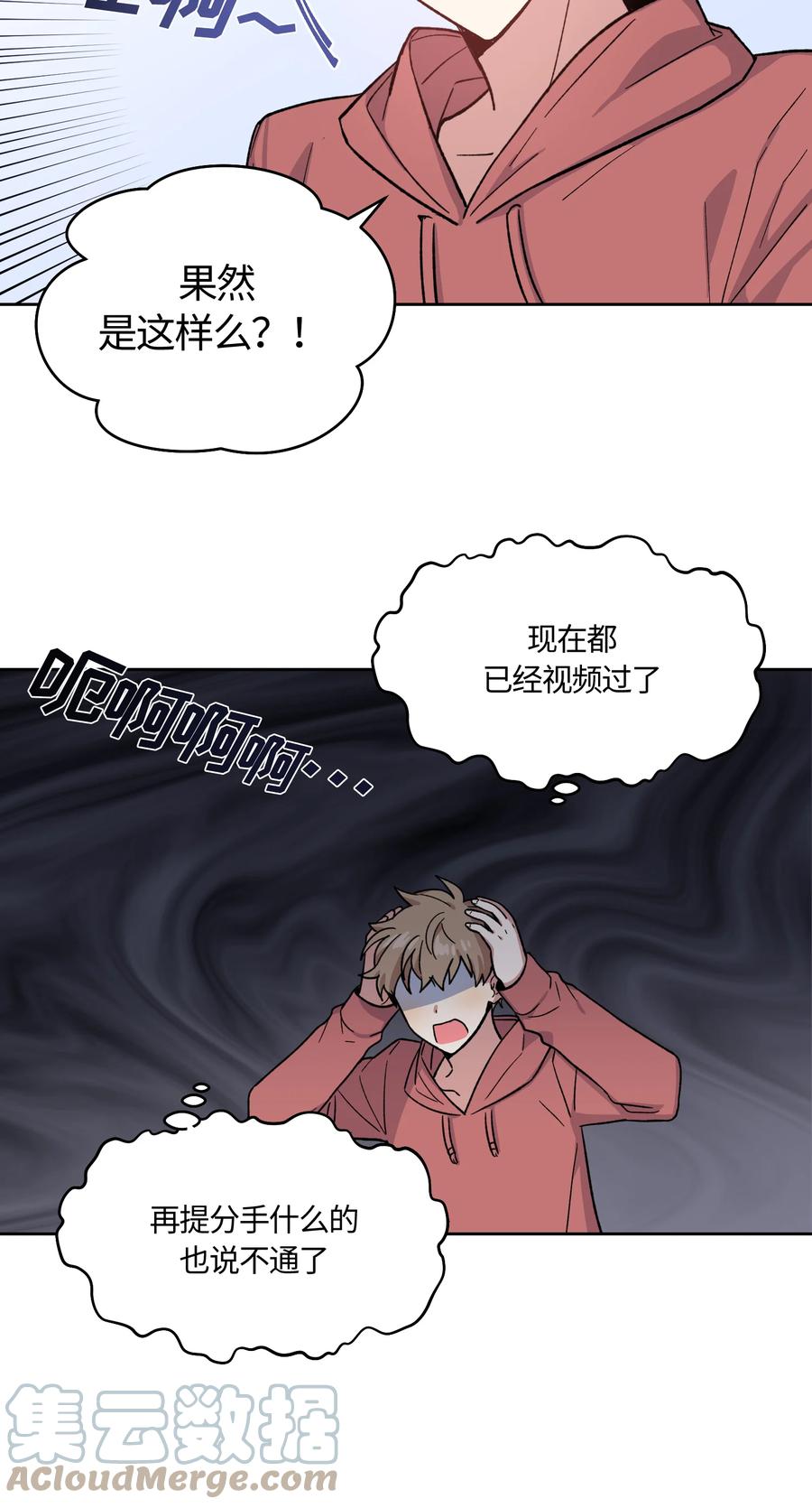 017017-甜心BOY-茶绿,创乐帮（第9张）