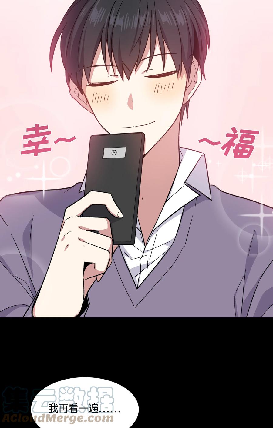017017-甜心BOY-茶绿,创乐帮（第3张）
