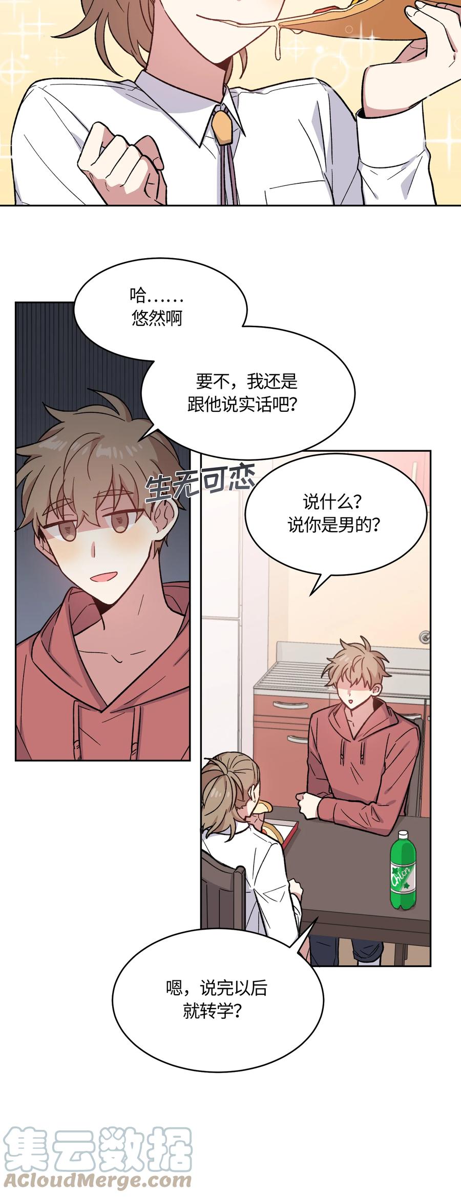 017017-甜心BOY-茶绿,创乐帮（第7张）