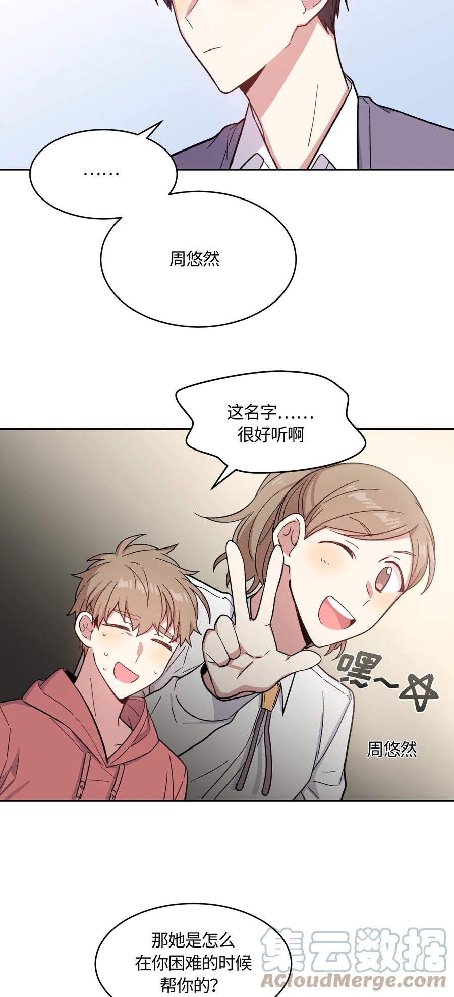 019019-甜心BOY-茶绿,创乐帮（第11张）
