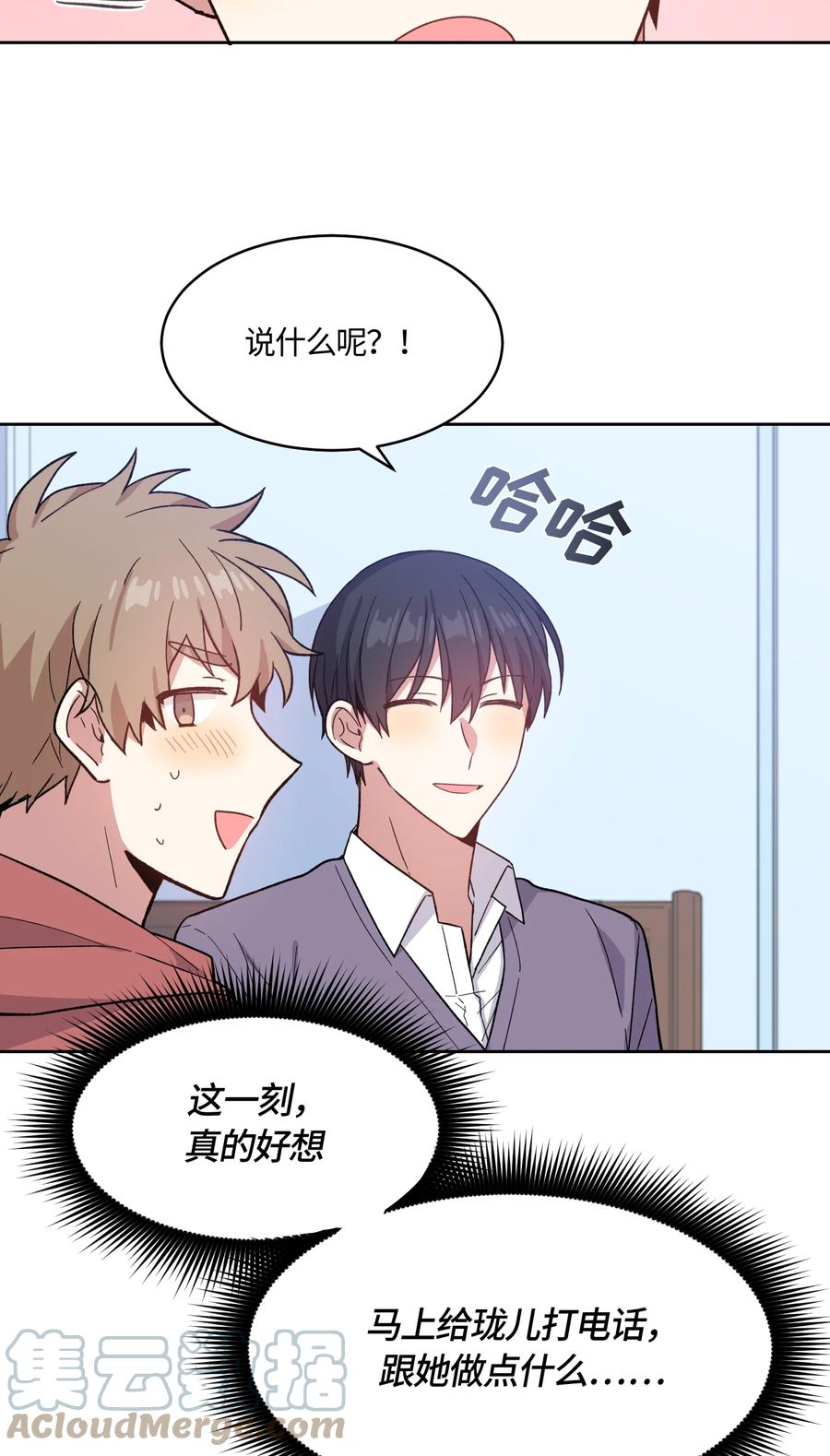 019019-甜心BOY-茶绿,创乐帮（第17张）