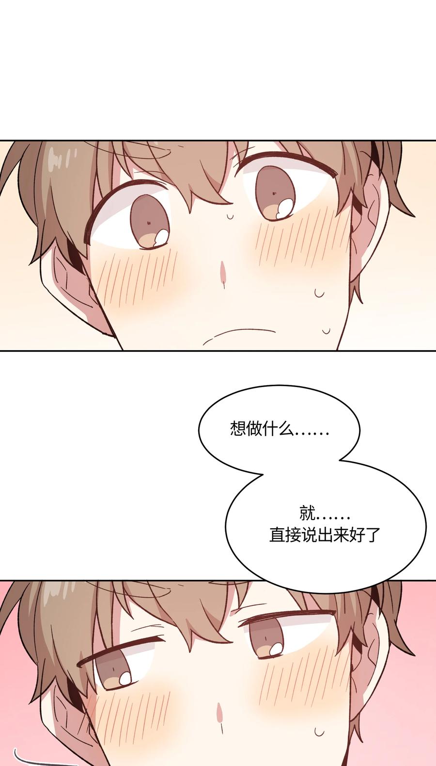 019019-甜心BOY-茶绿,创乐帮（第16张）