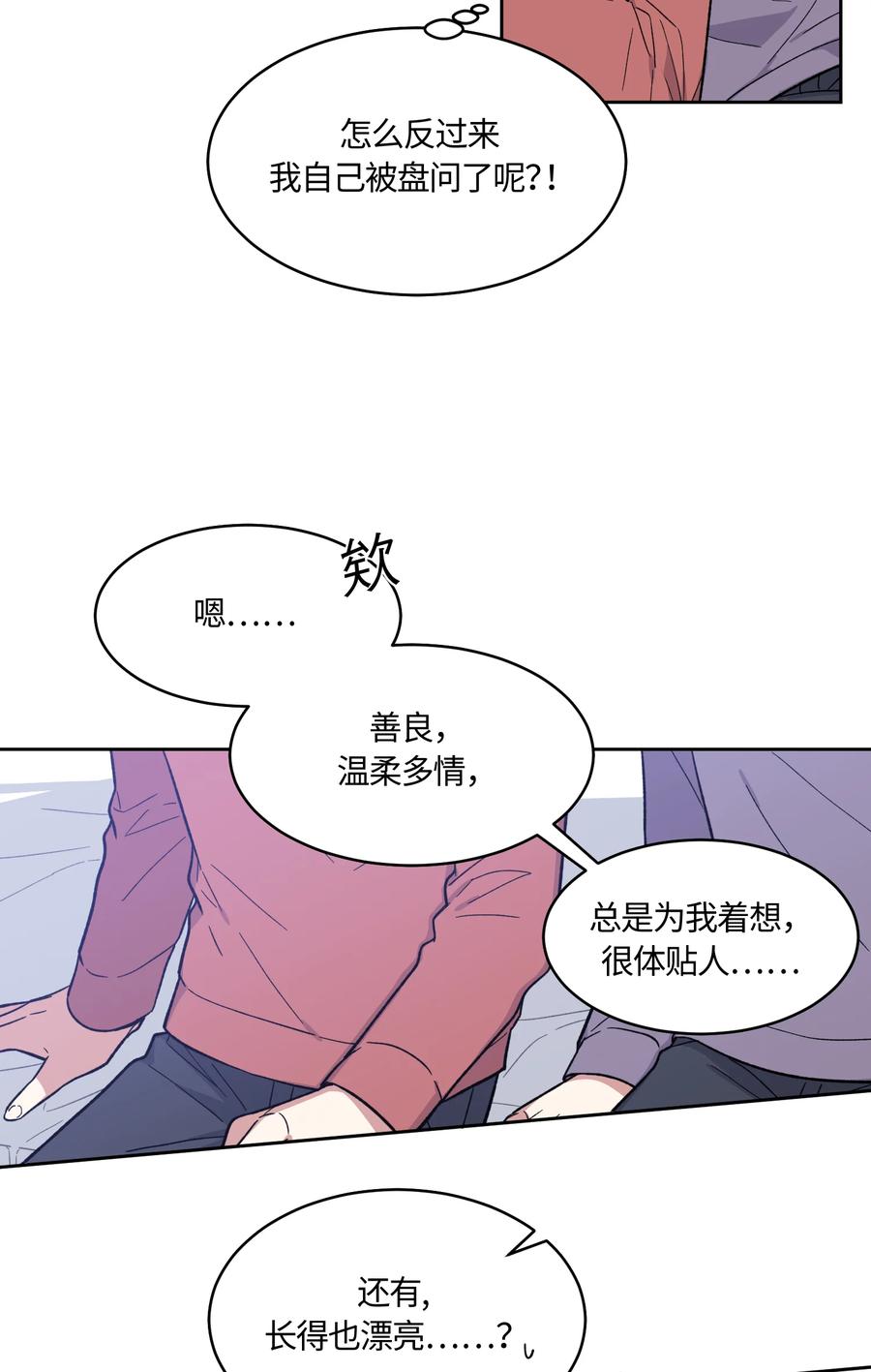 019019-甜心BOY-茶绿,创乐帮（第6张）