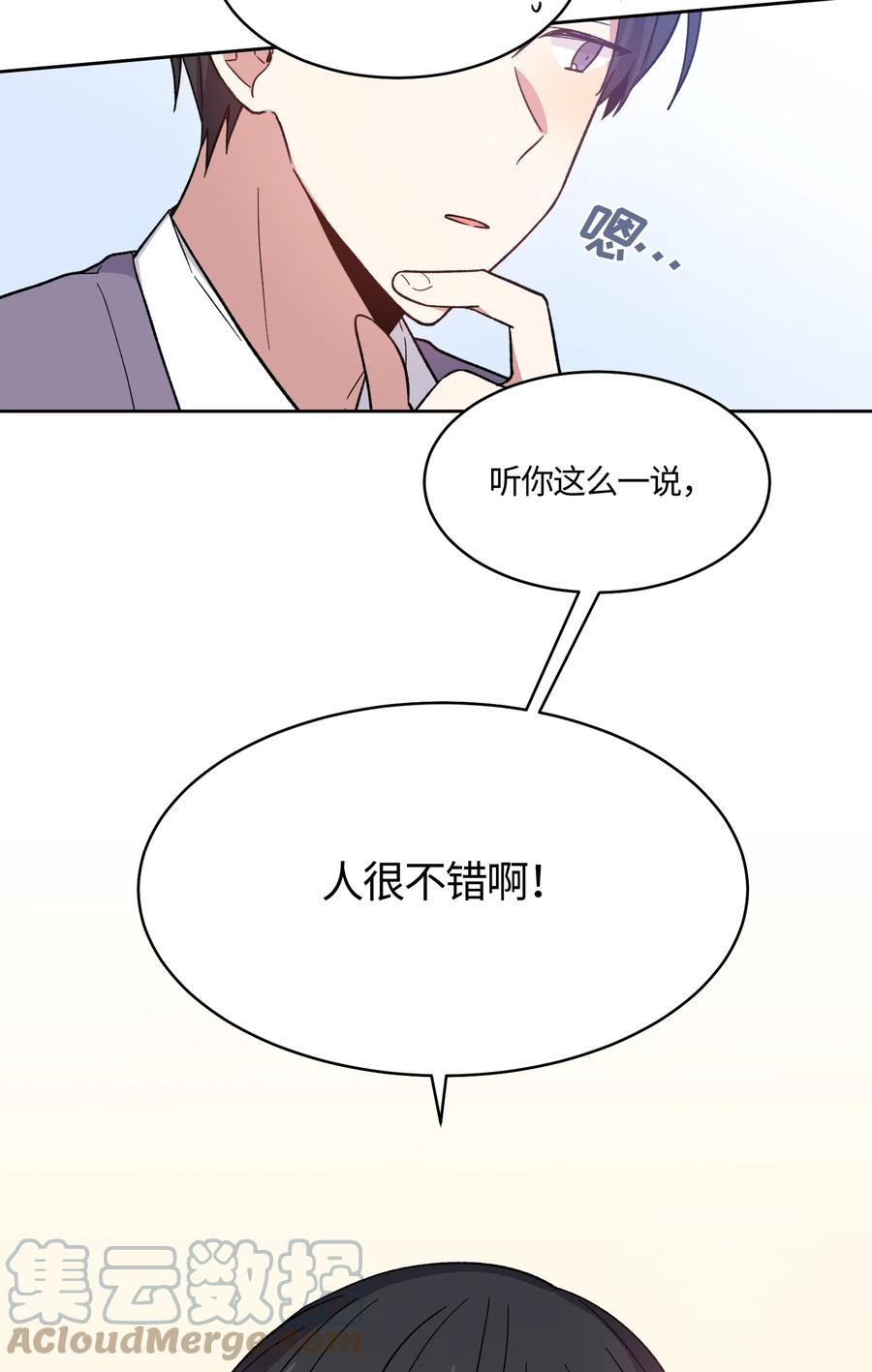 019019-甜心BOY-茶绿,创乐帮（第7张）