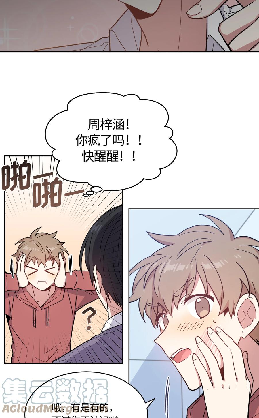 019019-甜心BOY-茶绿,创乐帮（第3张）