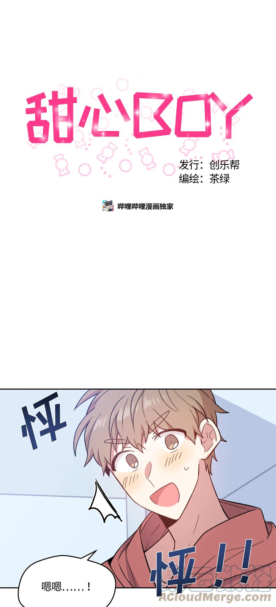 019019-甜心BOY-茶绿,创乐帮（第9张）