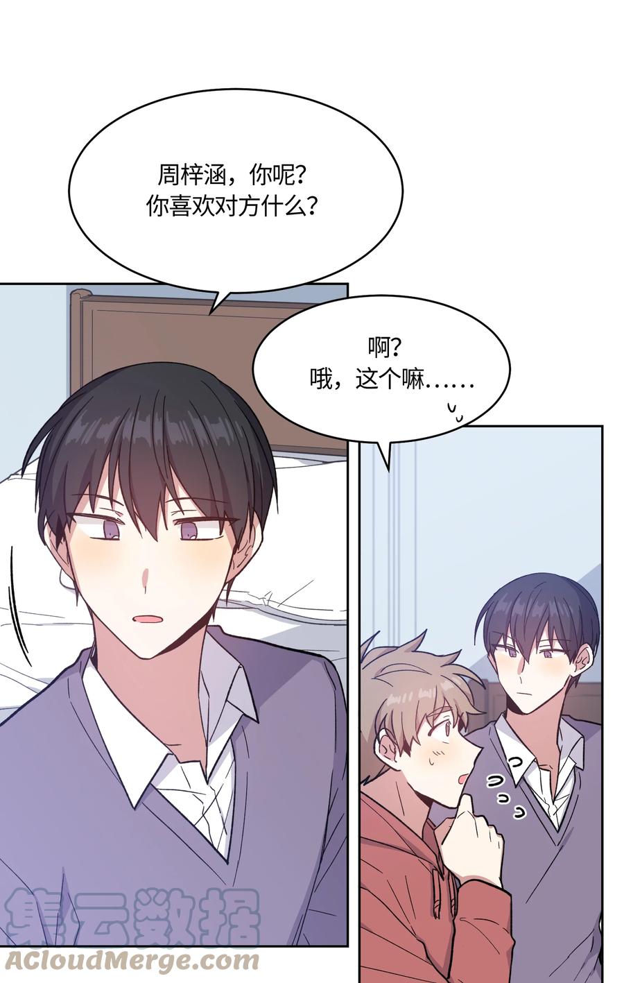 019019-甜心BOY-茶绿,创乐帮（第5张）