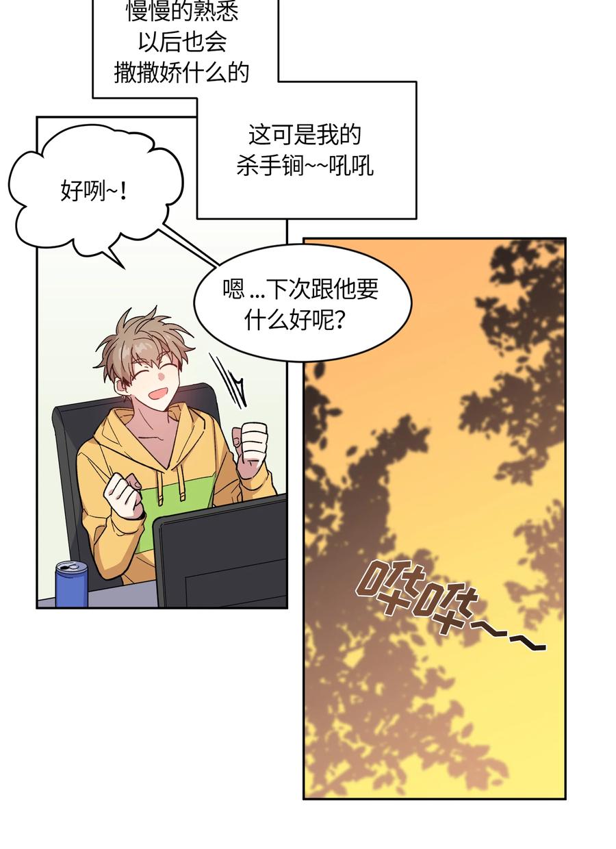 002002-甜心BOY-茶绿,创乐帮（第8张）