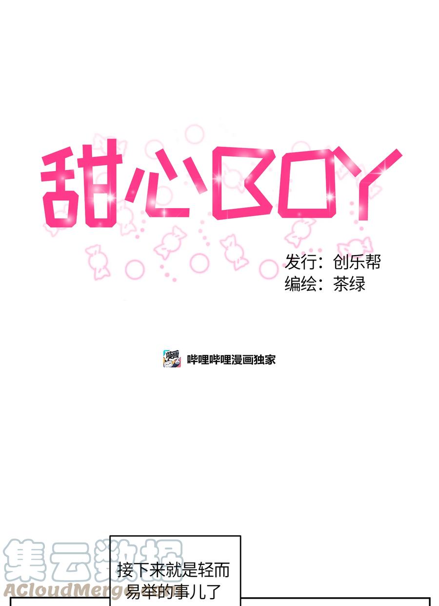 002002-甜心BOY-茶绿,创乐帮（第5张）