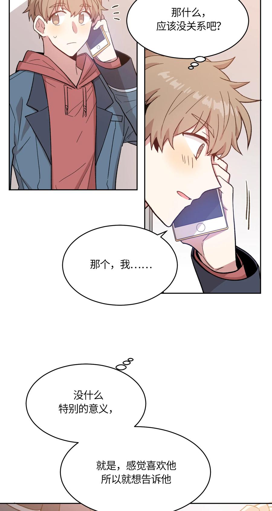 020020-甜心BOY-茶绿,创乐帮（第14张）