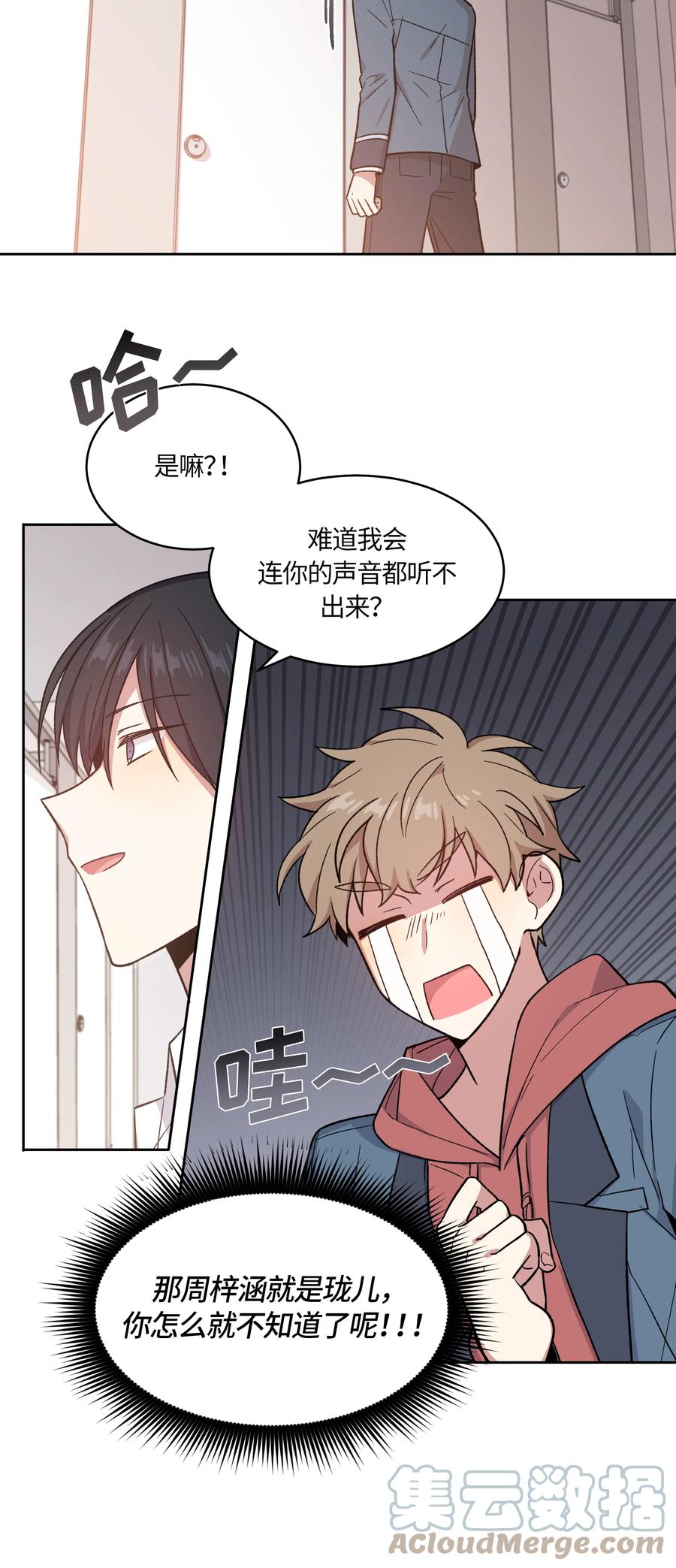 021021-甜心BOY-茶绿,创乐帮（第3张）
