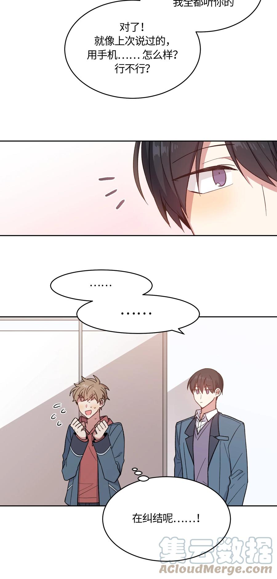 021021-甜心BOY-茶绿,创乐帮（第15张）