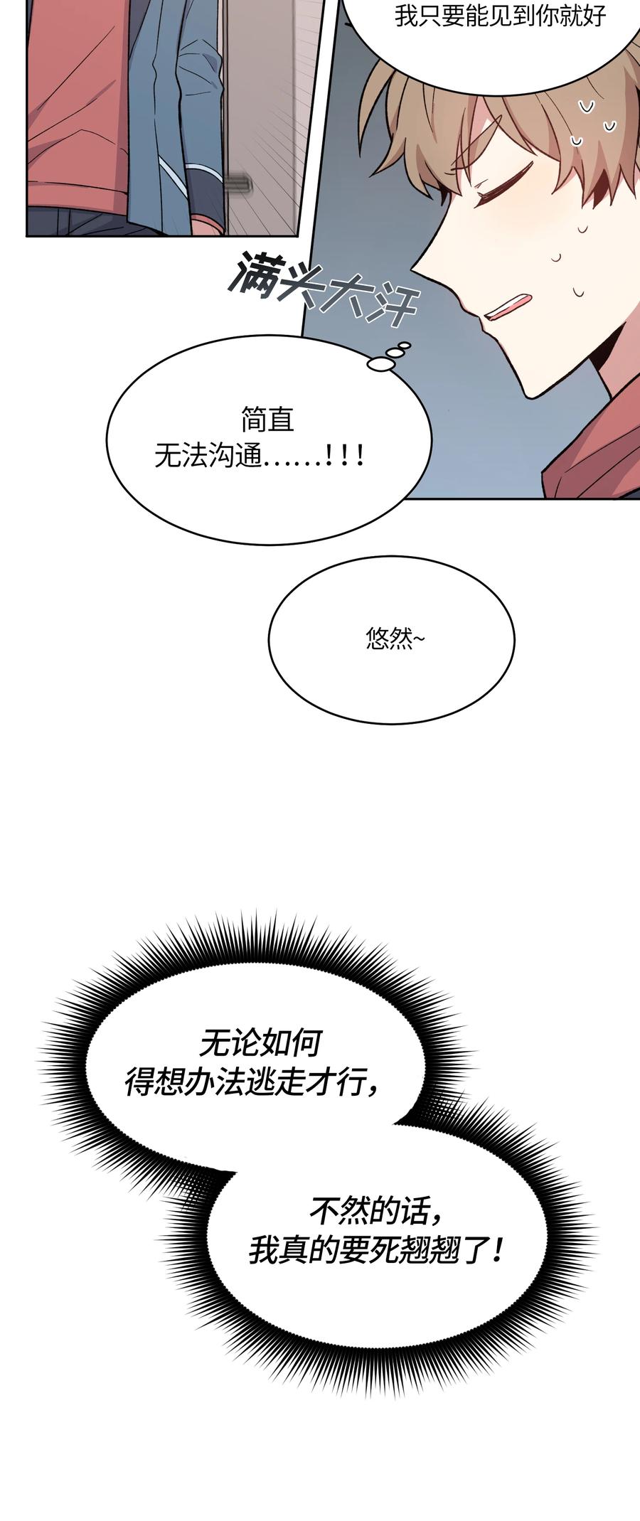 021021-甜心BOY-茶绿,创乐帮（第6张）