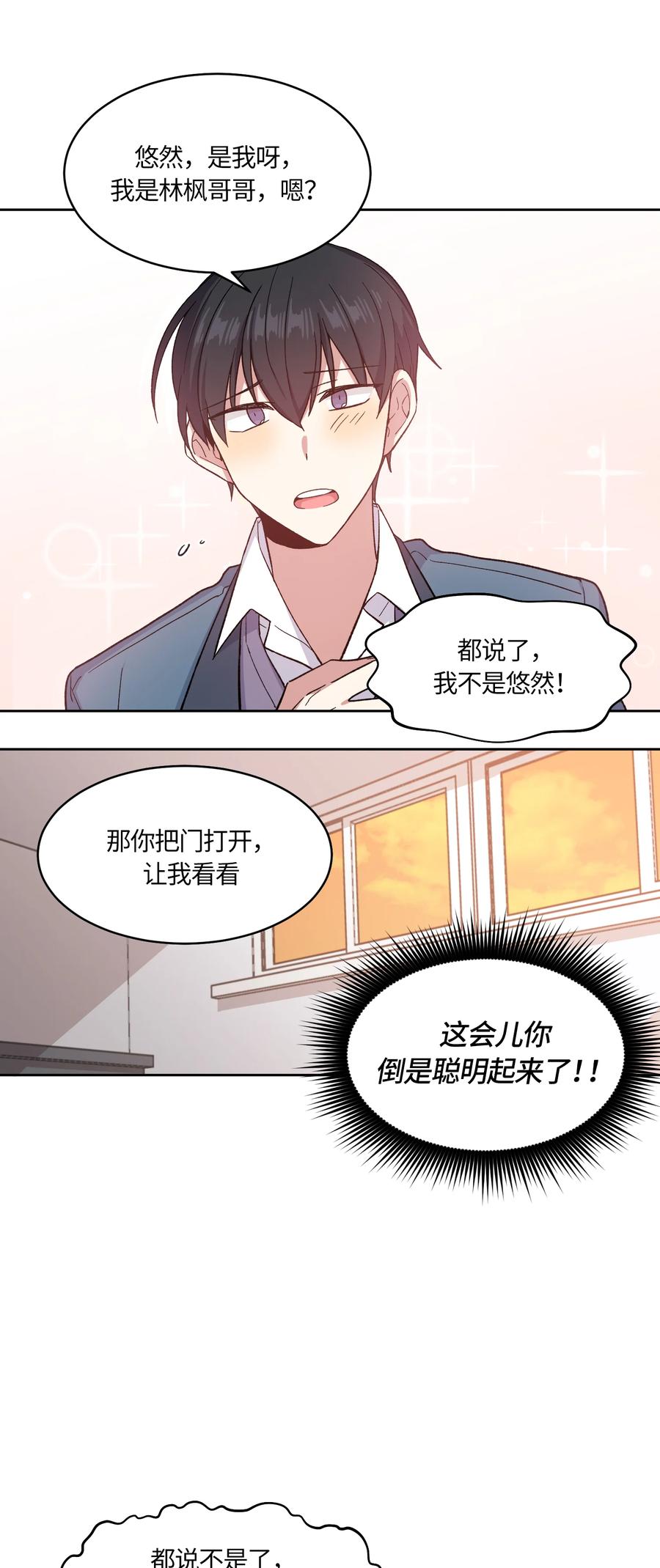 021021-甜心BOY-茶绿,创乐帮（第4张）