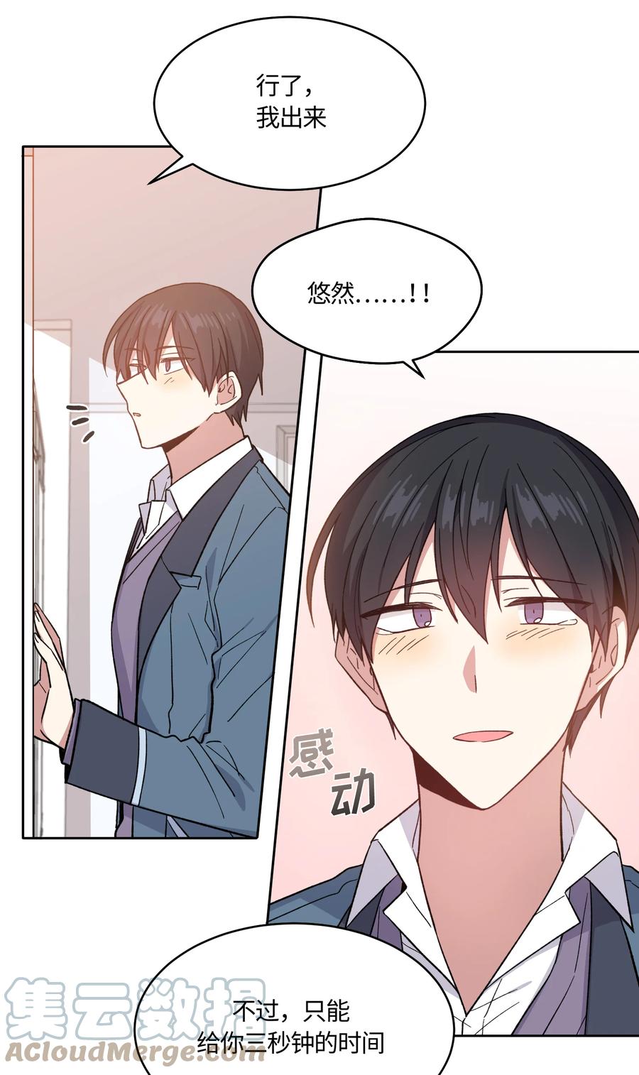 022022-甜心BOY-茶绿,创乐帮（第1张）