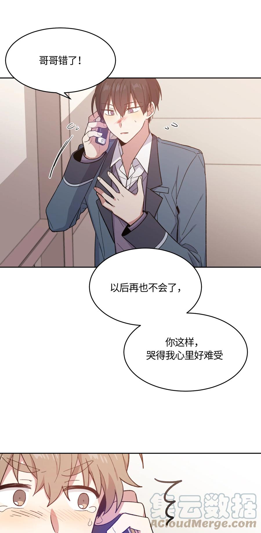 022022-甜心BOY-茶绿,创乐帮（第23张）