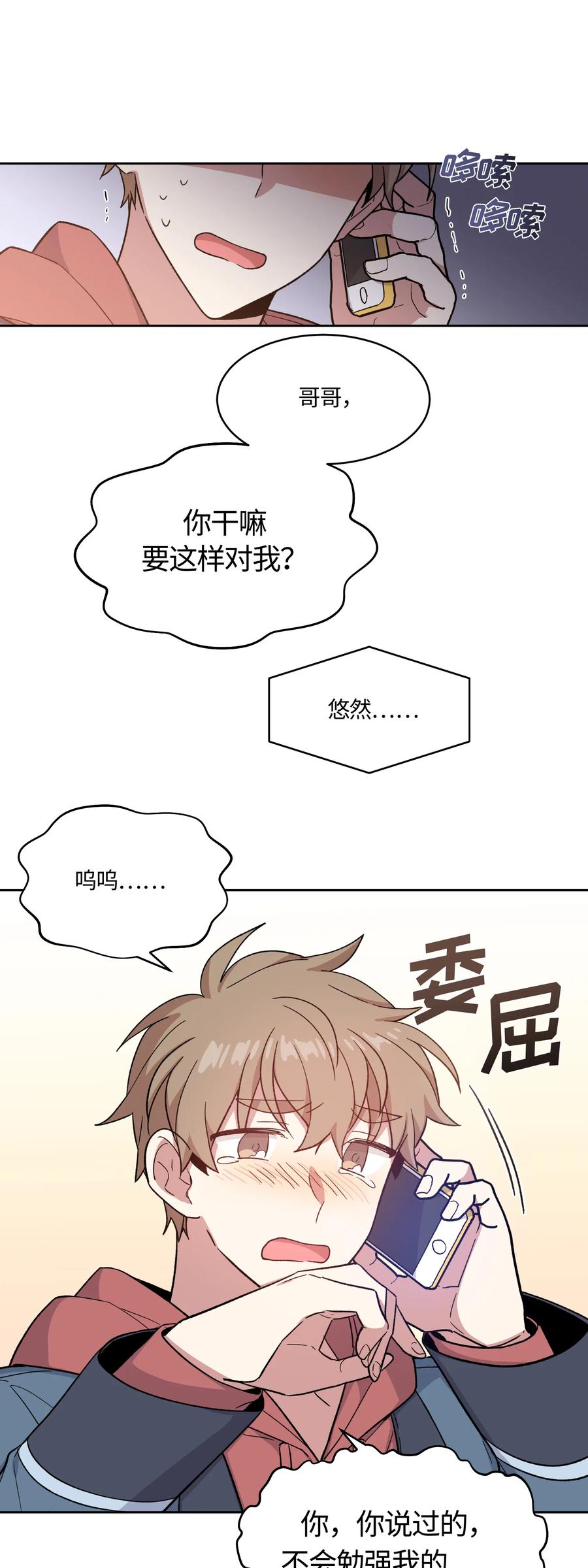 022022-甜心BOY-茶绿,创乐帮（第20张）