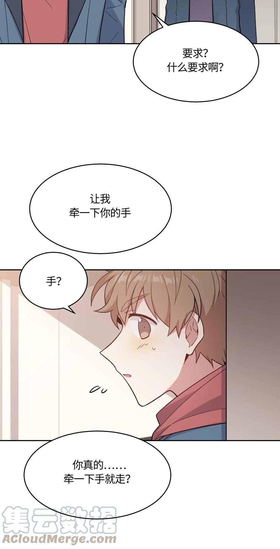 023023-甜心BOY-茶绿,创乐帮（第7张）