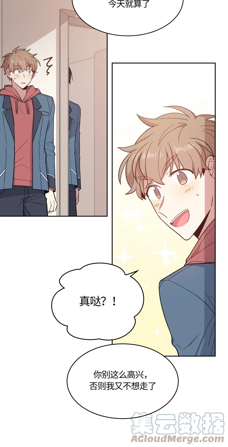 023023-甜心BOY-茶绿,创乐帮（第5张）