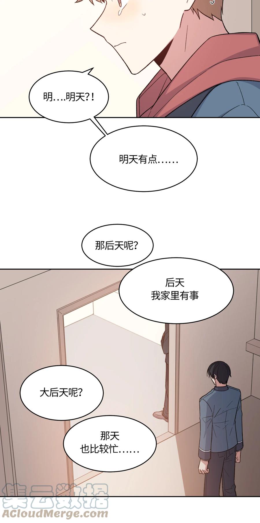 023023-甜心BOY-茶绿,创乐帮（第3张）