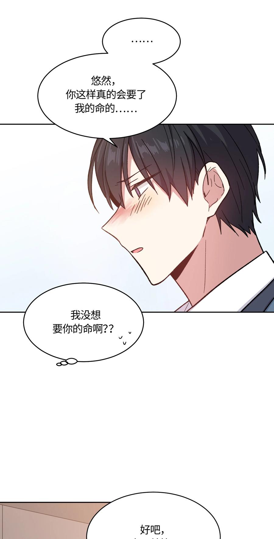 023023-甜心BOY-茶绿,创乐帮（第4张）