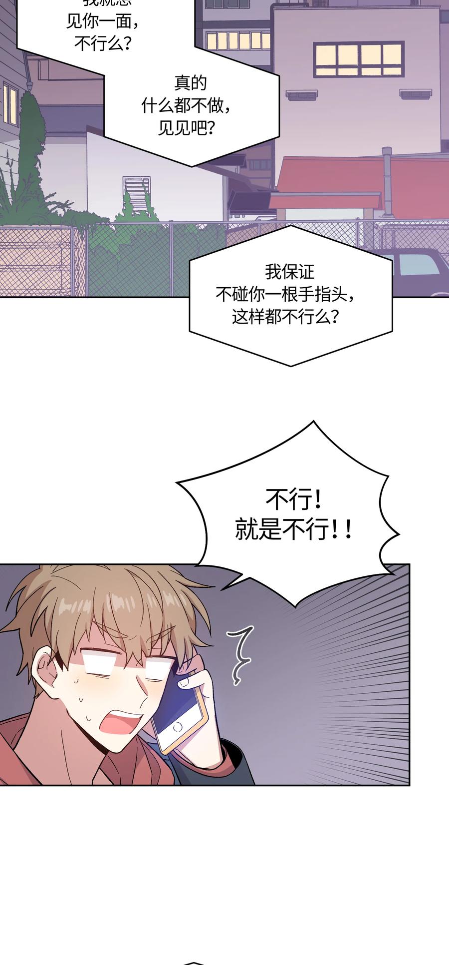 024024-甜心BOY-茶绿,创乐帮（第10张）