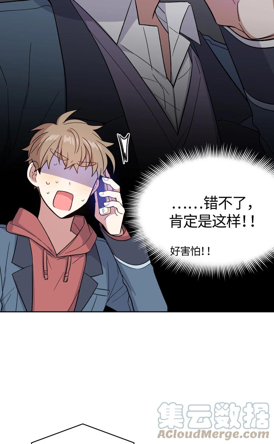 024024-甜心BOY-茶绿,创乐帮（第13张）