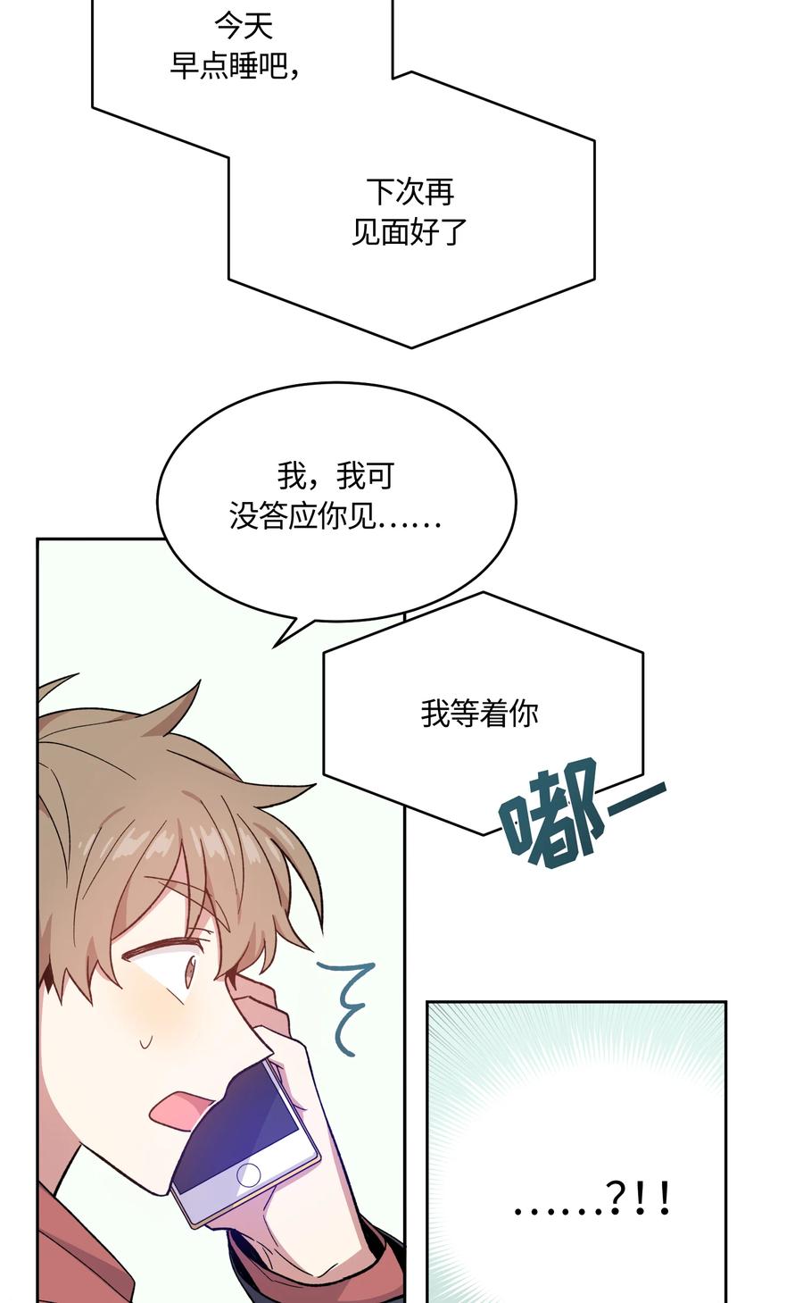 024024-甜心BOY-茶绿,创乐帮（第14张）