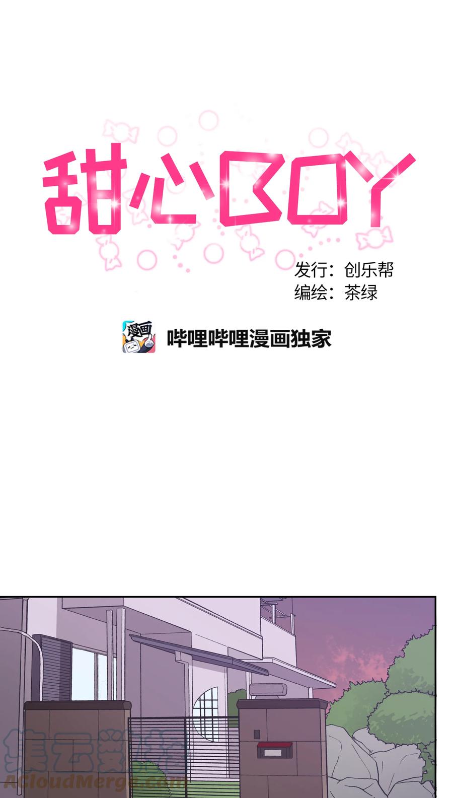 024024-甜心BOY-茶绿,创乐帮（第3张）