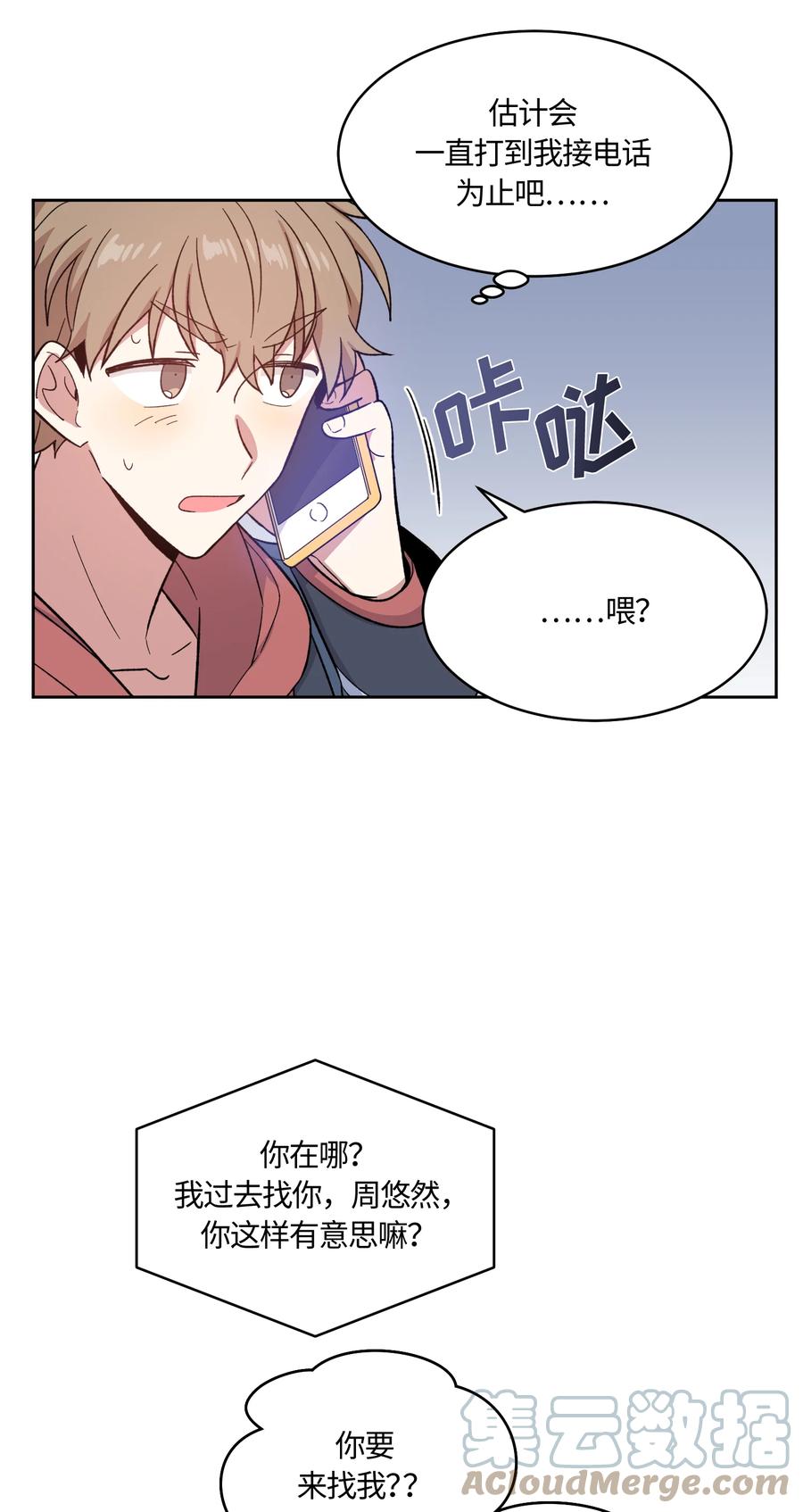 024024-甜心BOY-茶绿,创乐帮（第7张）