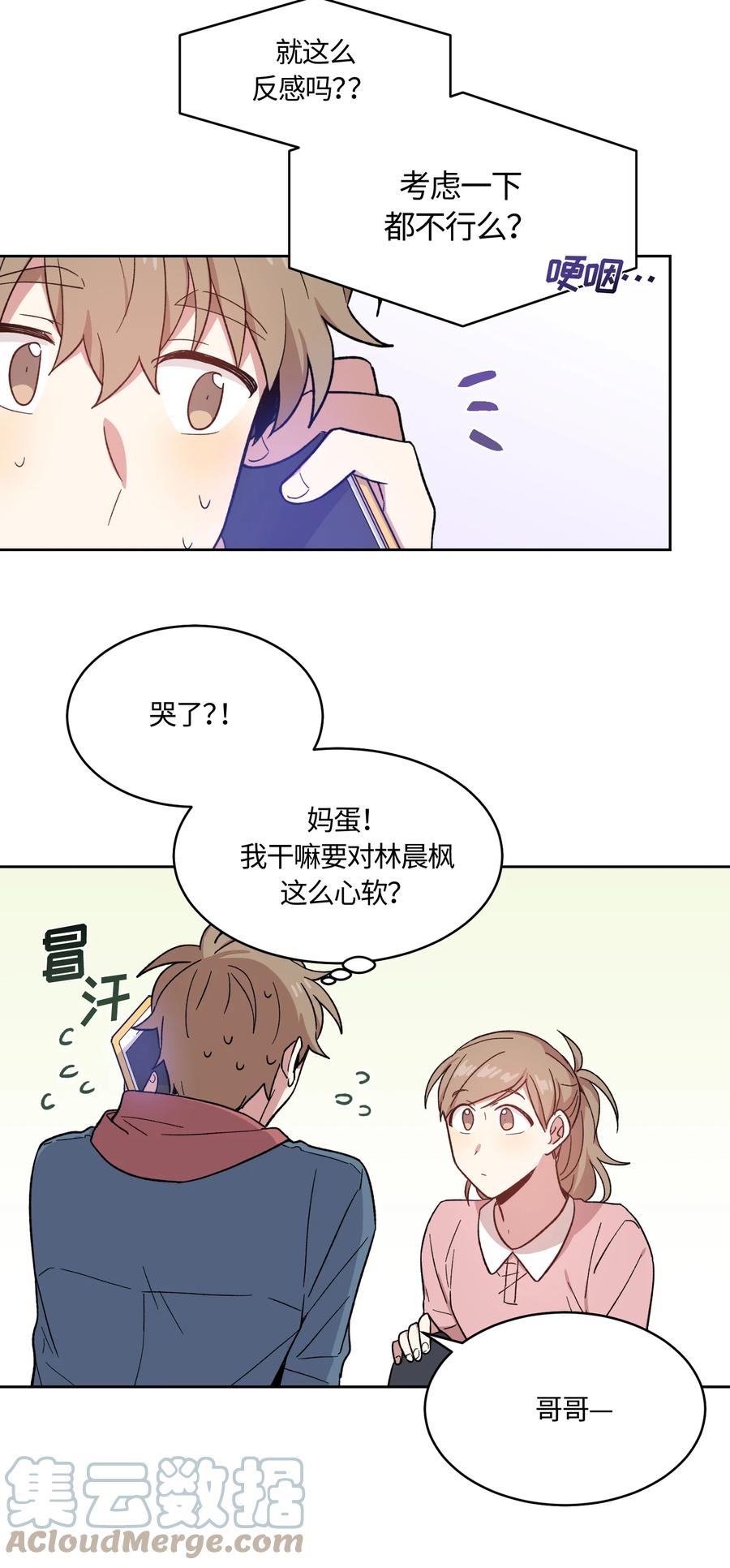 024024-甜心BOY-茶绿,创乐帮（第11张）