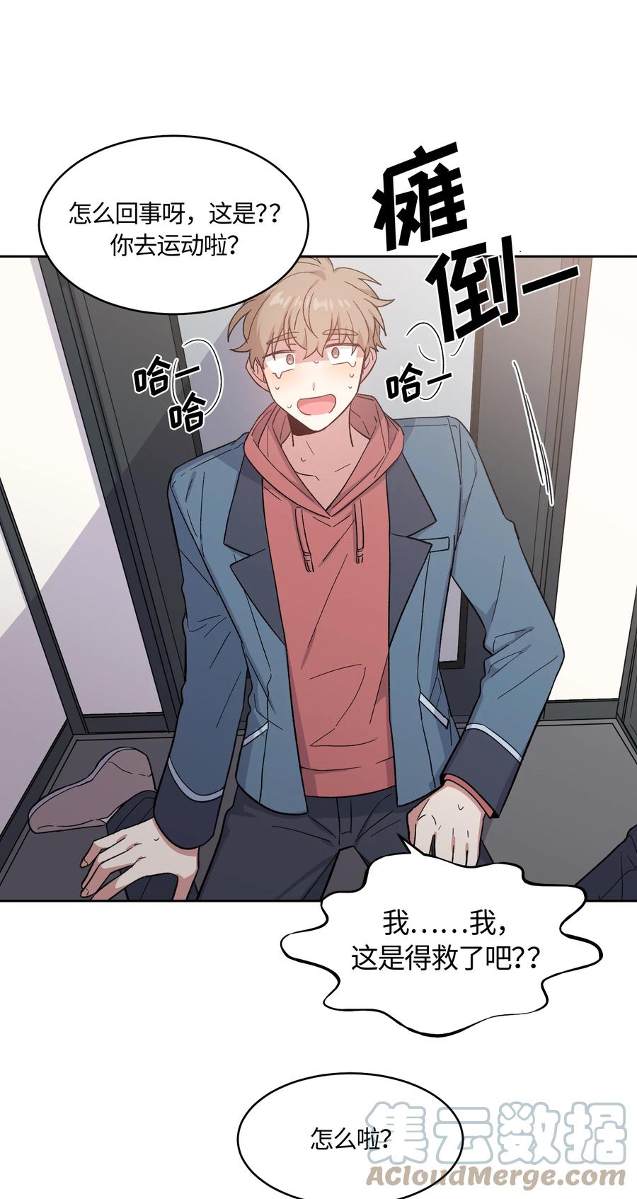 024024-甜心BOY-茶绿,创乐帮（第5张）