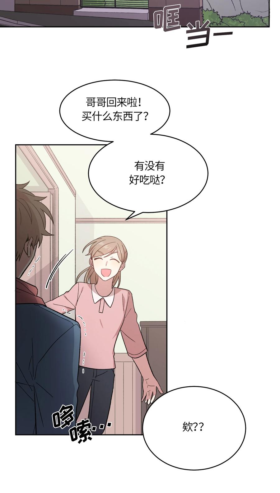 024024-甜心BOY-茶绿,创乐帮（第4张）