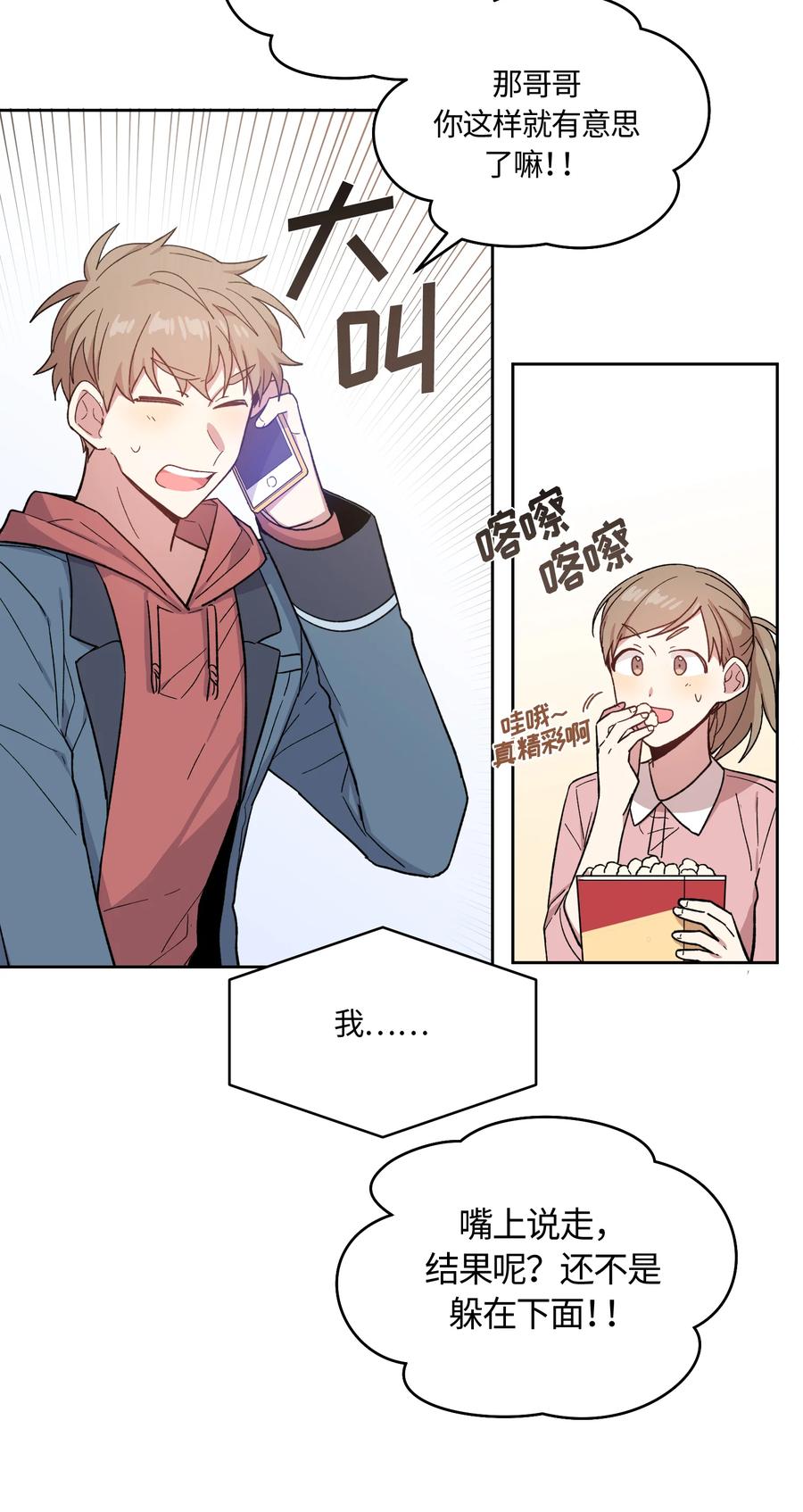 024024-甜心BOY-茶绿,创乐帮（第8张）