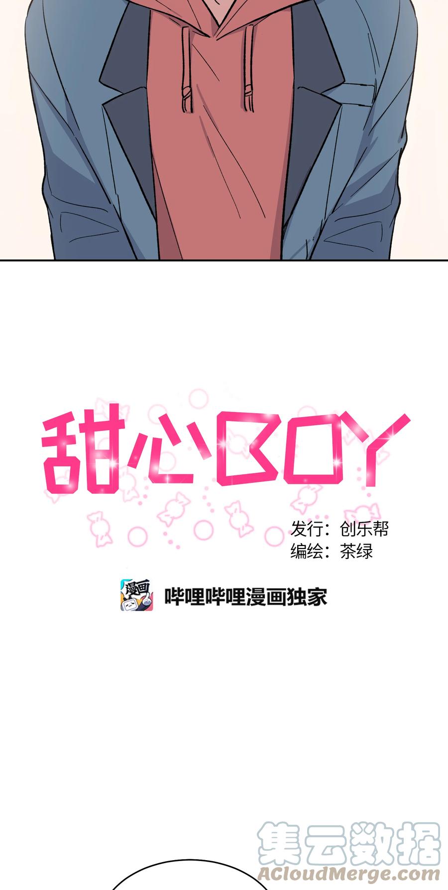 025025-甜心BOY-茶绿,创乐帮（第3张）