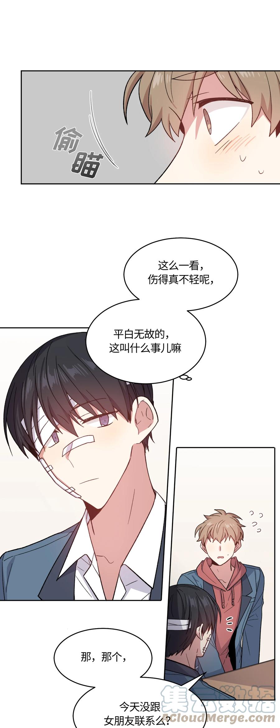 025025-甜心BOY-茶绿,创乐帮（第15张）