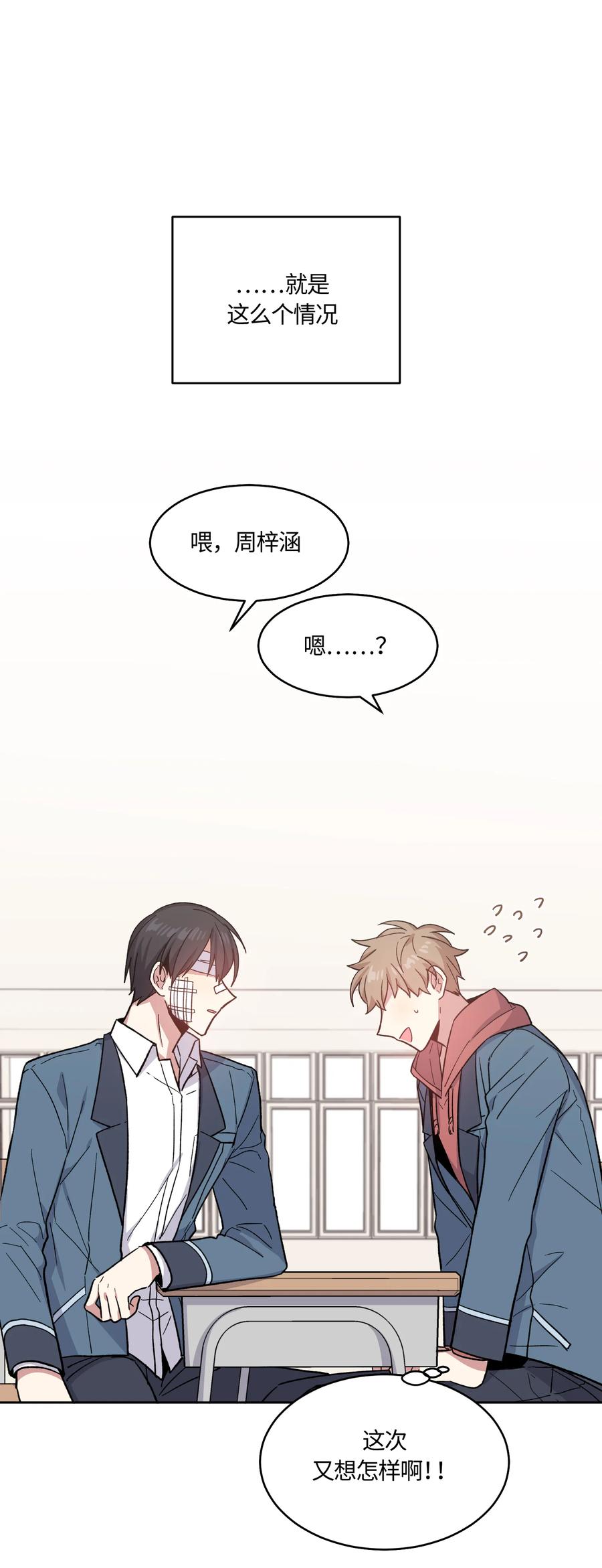025025-甜心BOY-茶绿,创乐帮（第14张）