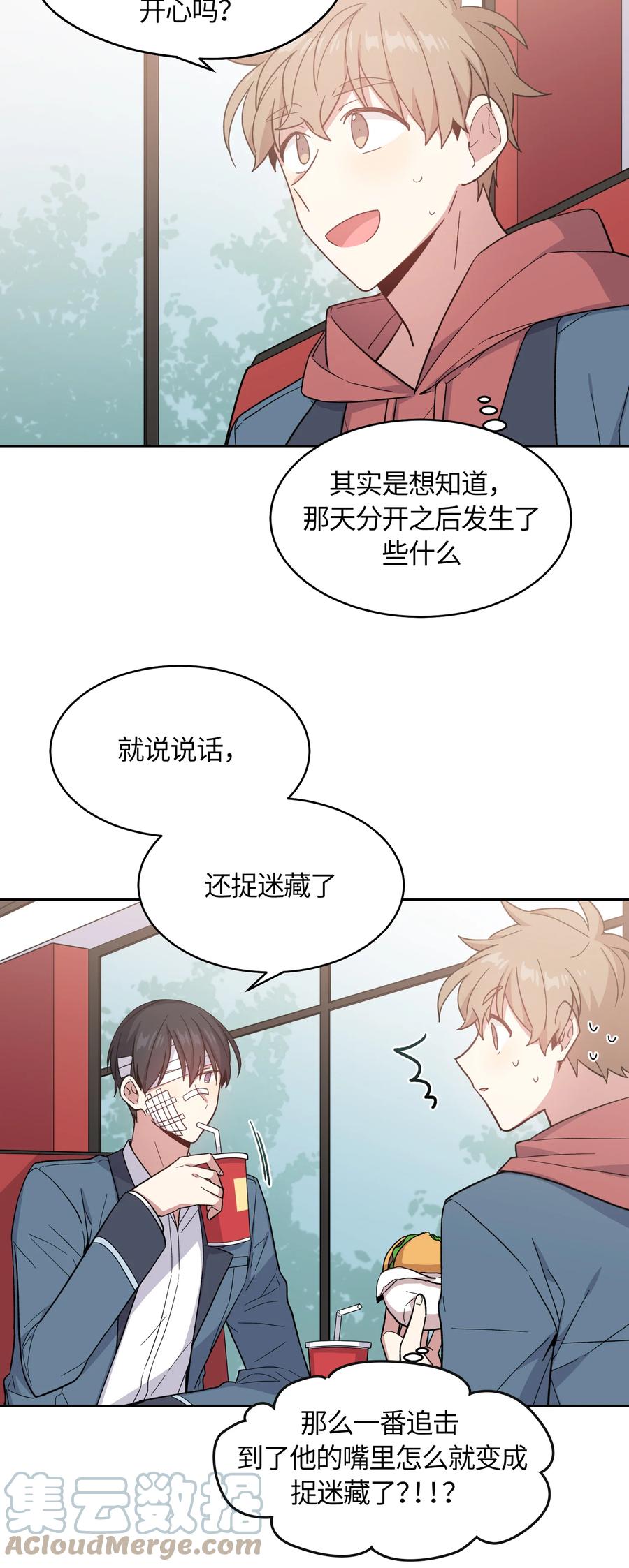 026026-甜心BOY-茶绿,创乐帮（第3张）