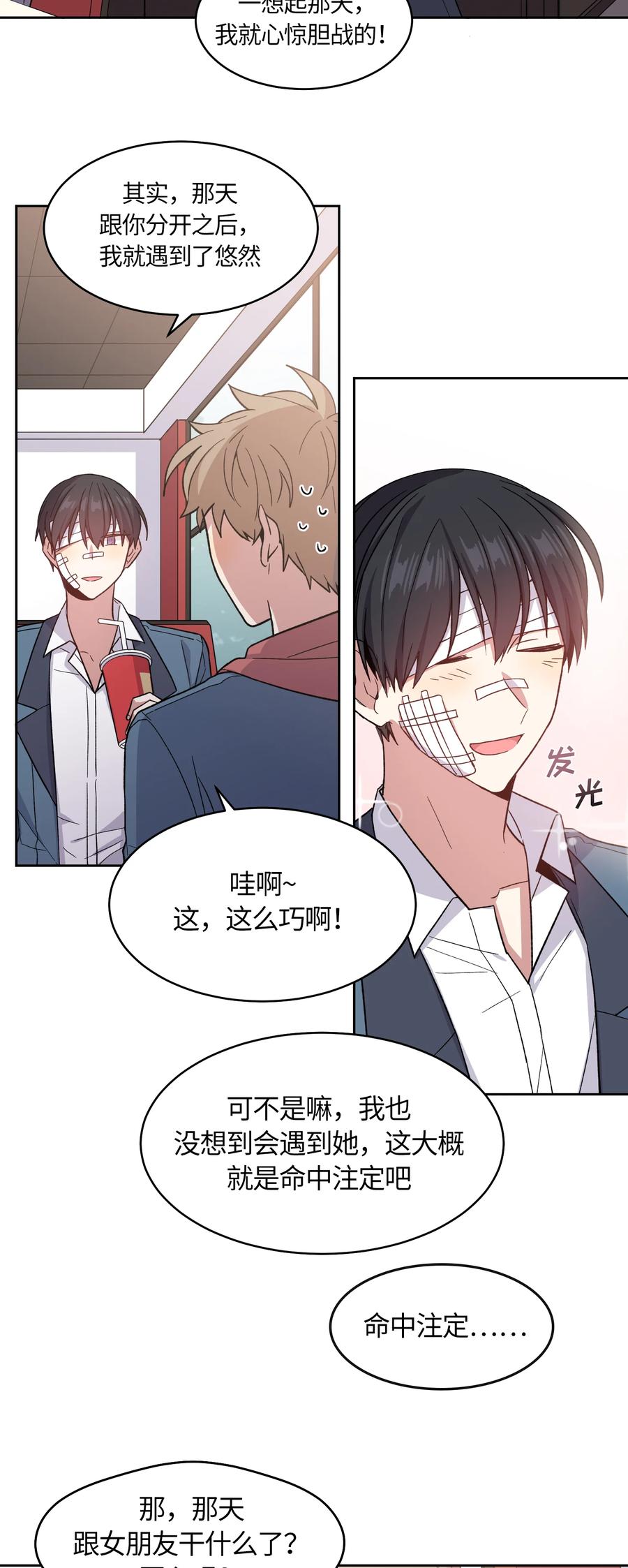 026026-甜心BOY-茶绿,创乐帮（第2张）