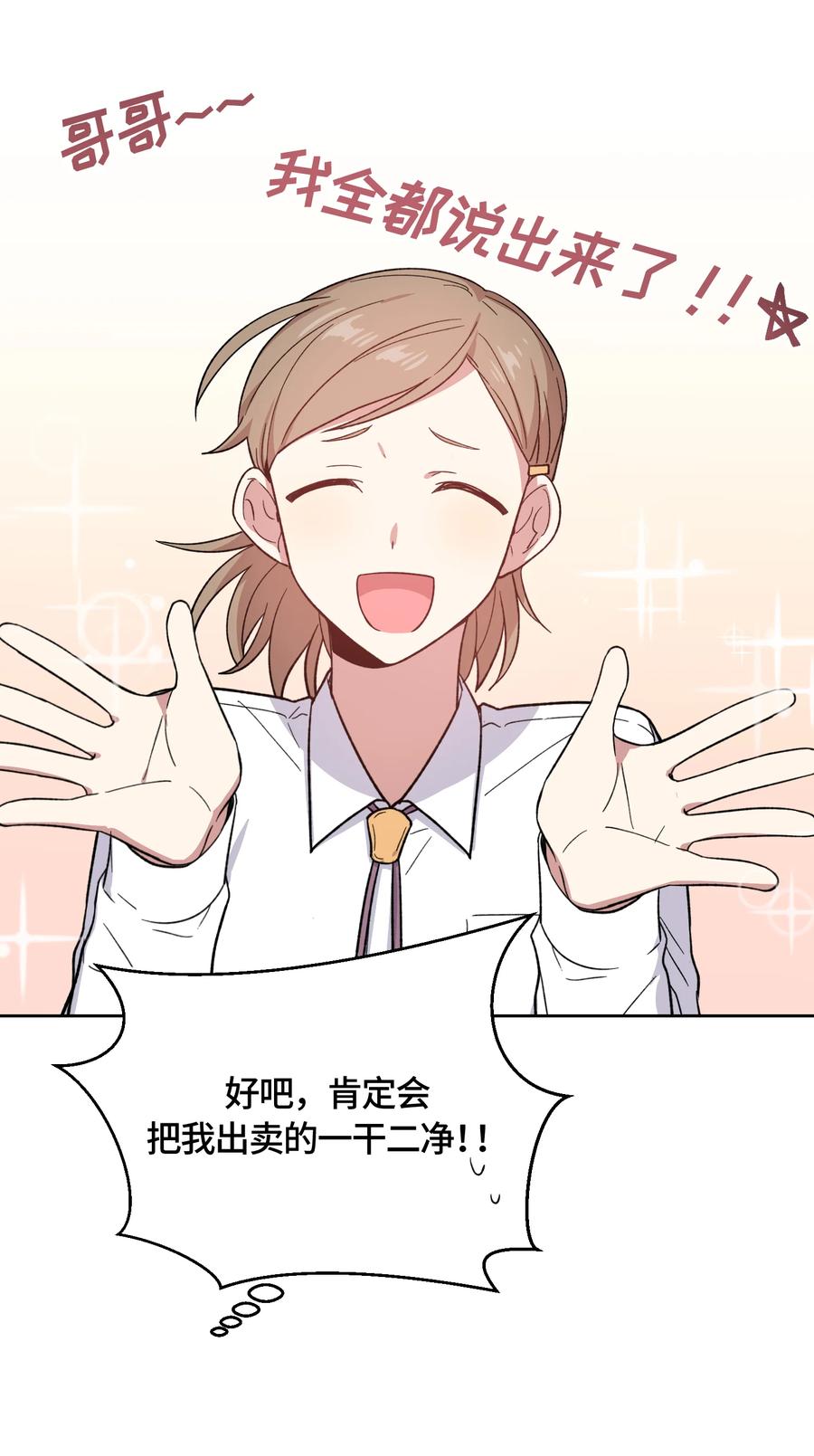 027027-甜心BOY-茶绿,创乐帮（第8张）