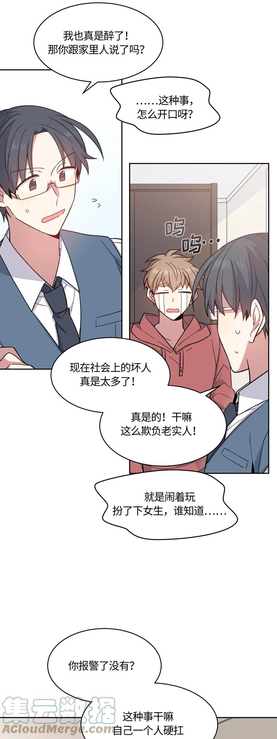 027027-甜心BOY-茶绿,创乐帮（第21张）