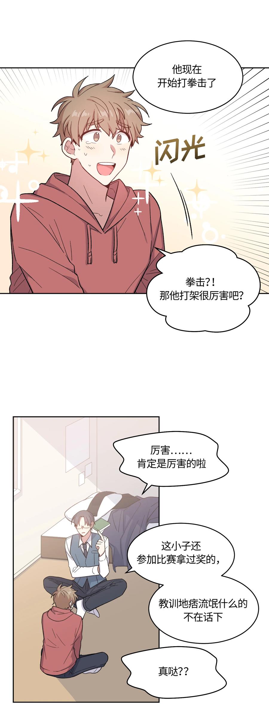 027027-甜心BOY-茶绿,创乐帮（第24张）