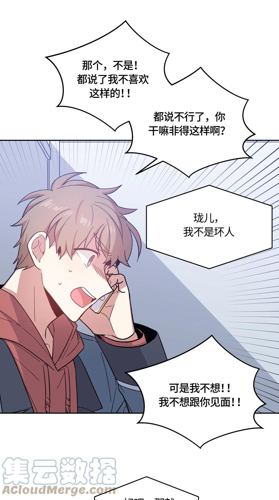027027-甜心BOY-茶绿,创乐帮（第5张）