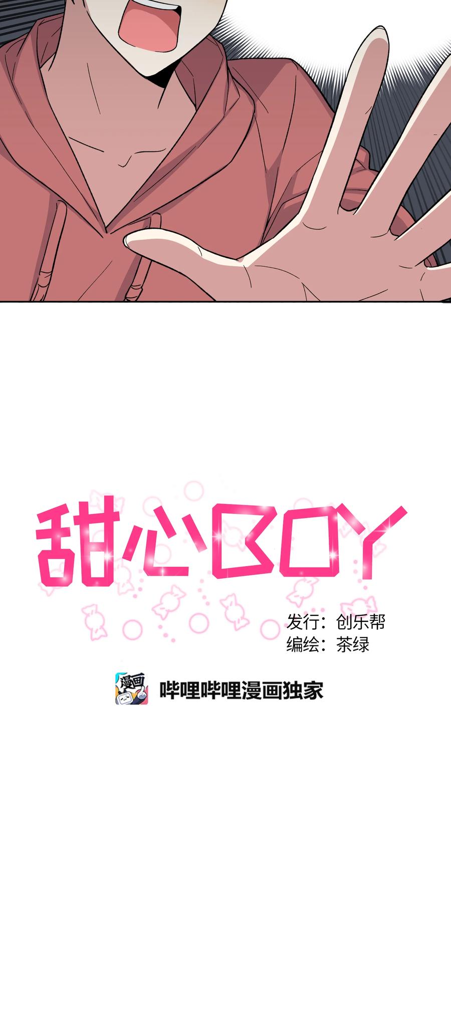 028028-甜心BOY-茶绿,创乐帮（第18张）