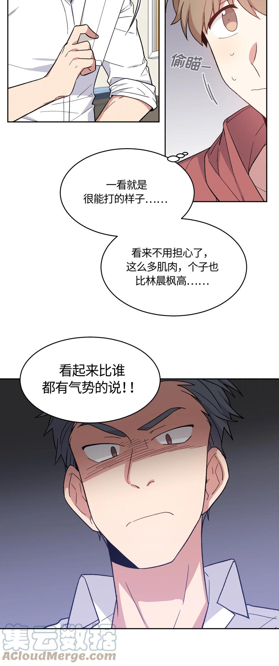 028028-甜心BOY-茶绿,创乐帮（第7张）