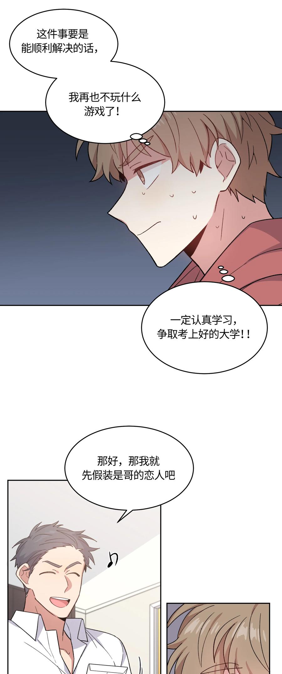 028028-甜心BOY-茶绿,创乐帮（第6张）